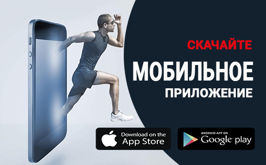 МОБИЛЬНОЕ ПРИЛОЖЕНИЕ FLY FITNESS